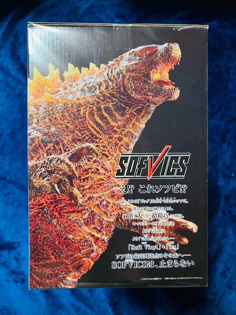 ゴジラVSコング　一番くじ　ラストワン賞　ゴジラ　バーニングカラーver.