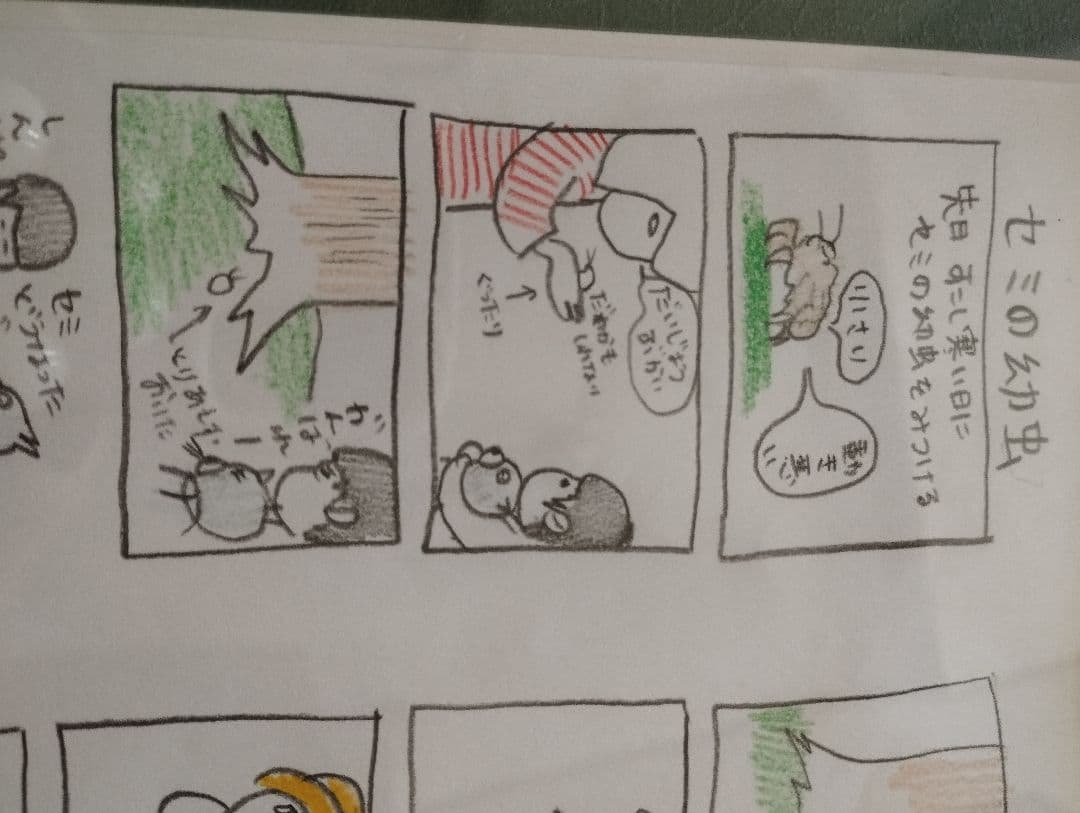 イ*ン様 ヒグチユウコ　原画