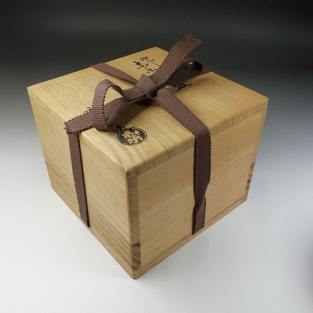 Ｔ５３　茶碗　『兜の絵』『赤楽茶碗』『川崎和楽造』　共箱　抹茶碗　茶道具