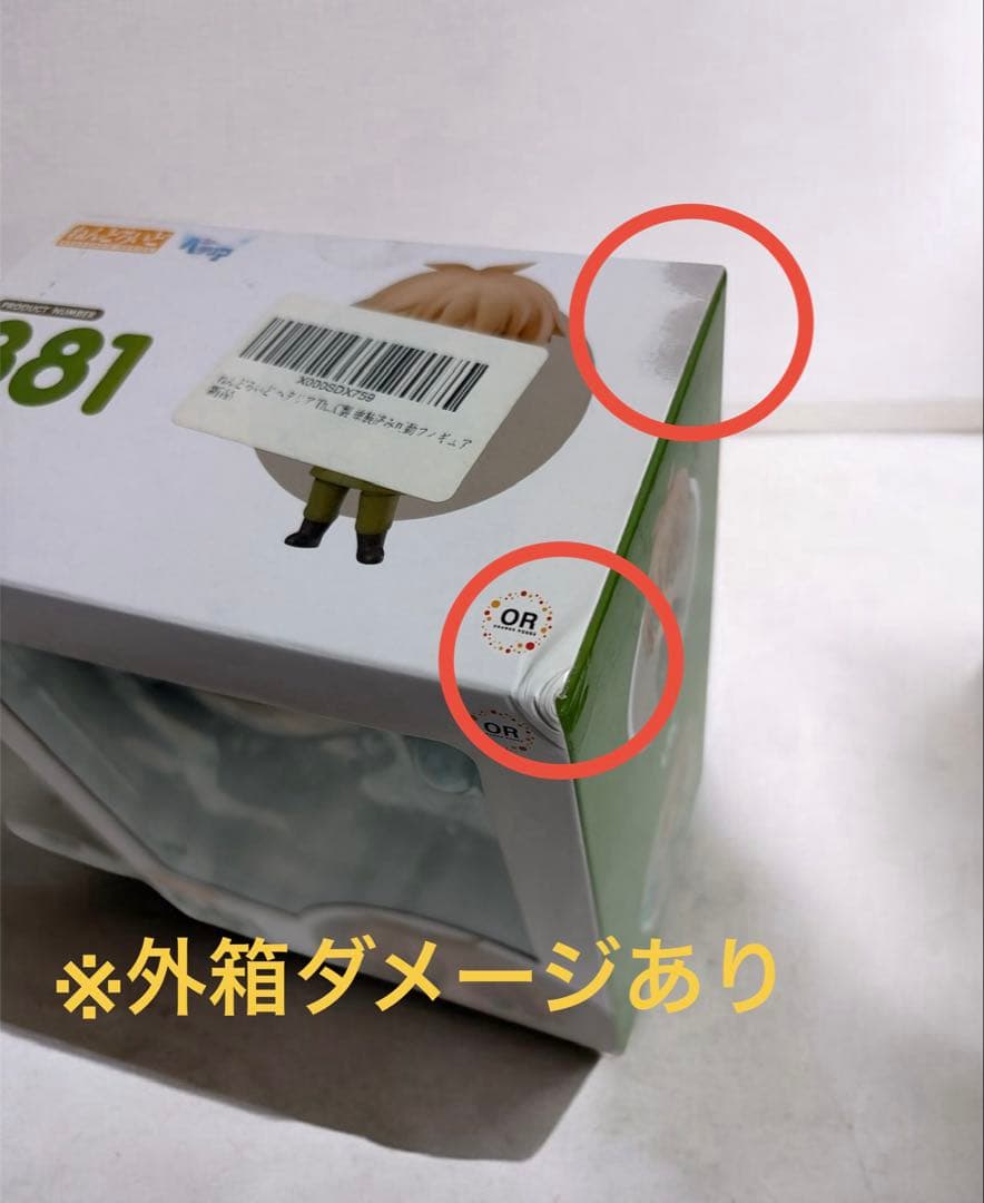 ねんどろいど 881 イギリス　ヘタリア