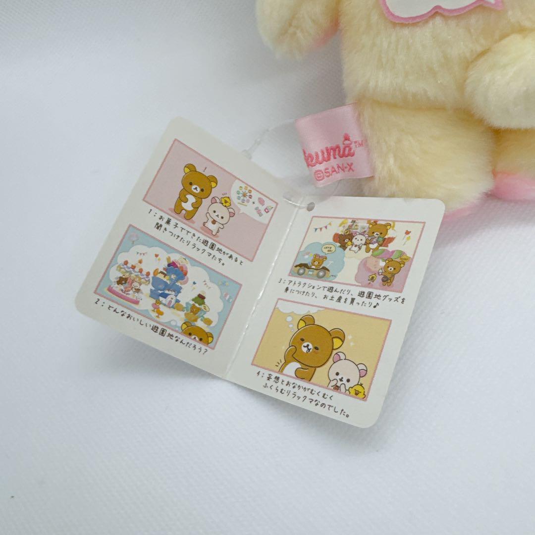 Rilakkumaリラックマ　おかしな遊園地　コリラックマ　あつめてぬいぐるみ①