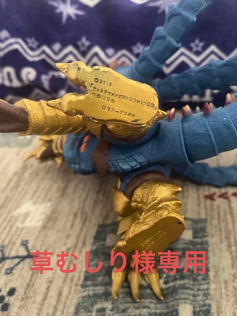 Uキラーザウルス　ソフビ