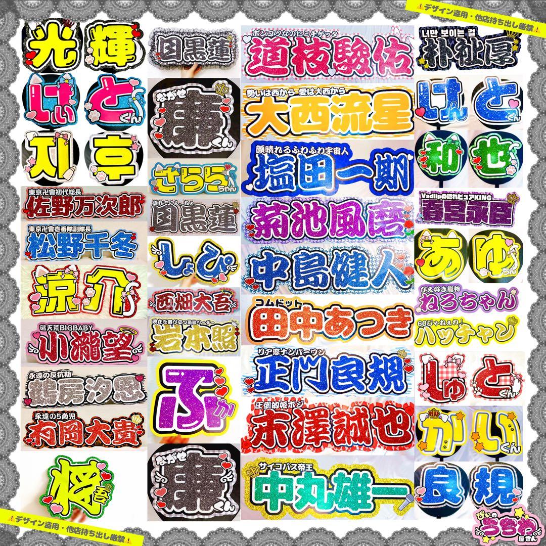 【サンプル集】うちわ文字/連結団扇/ネームボード/文字パネル/推し活/オタ活