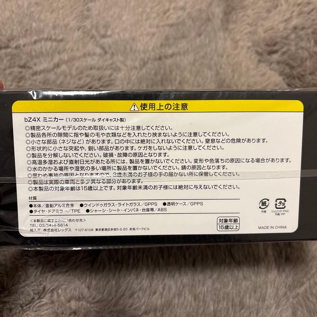 トヨタ bz4X ミニカー アティチュードブラック