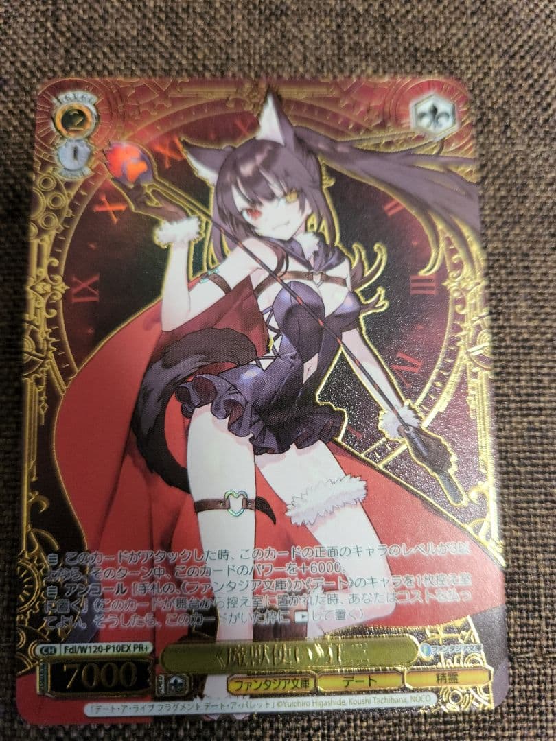 《魔獣使い》狂三 PR+