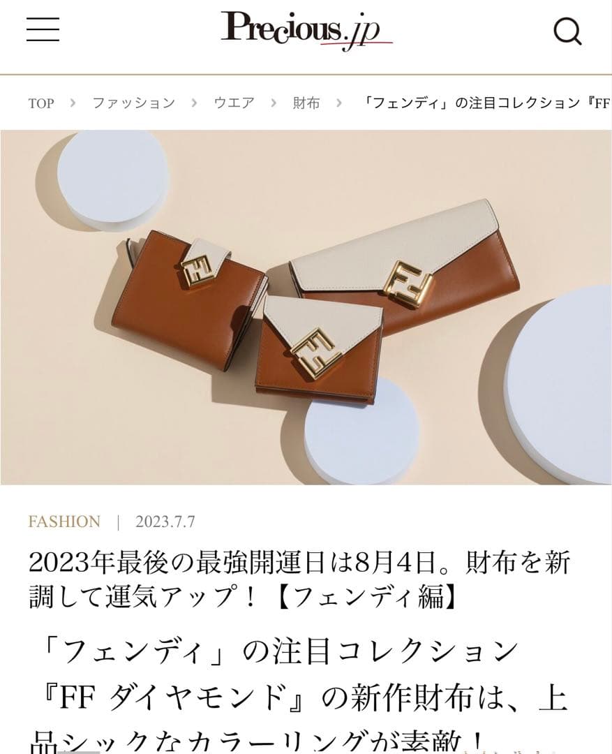 FENDI フェンディ　FFダイヤモンド　ブラウン＆カメリア　レザー 折り財布