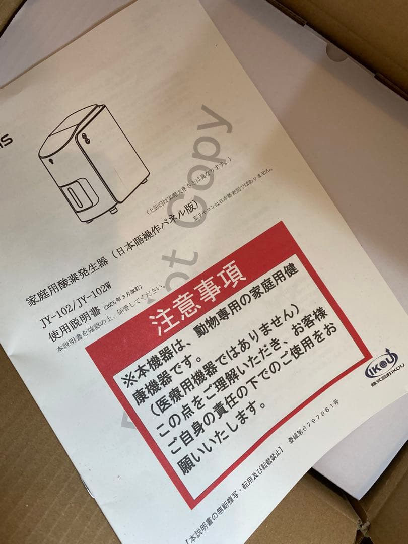 犬猫用酸素吸入機