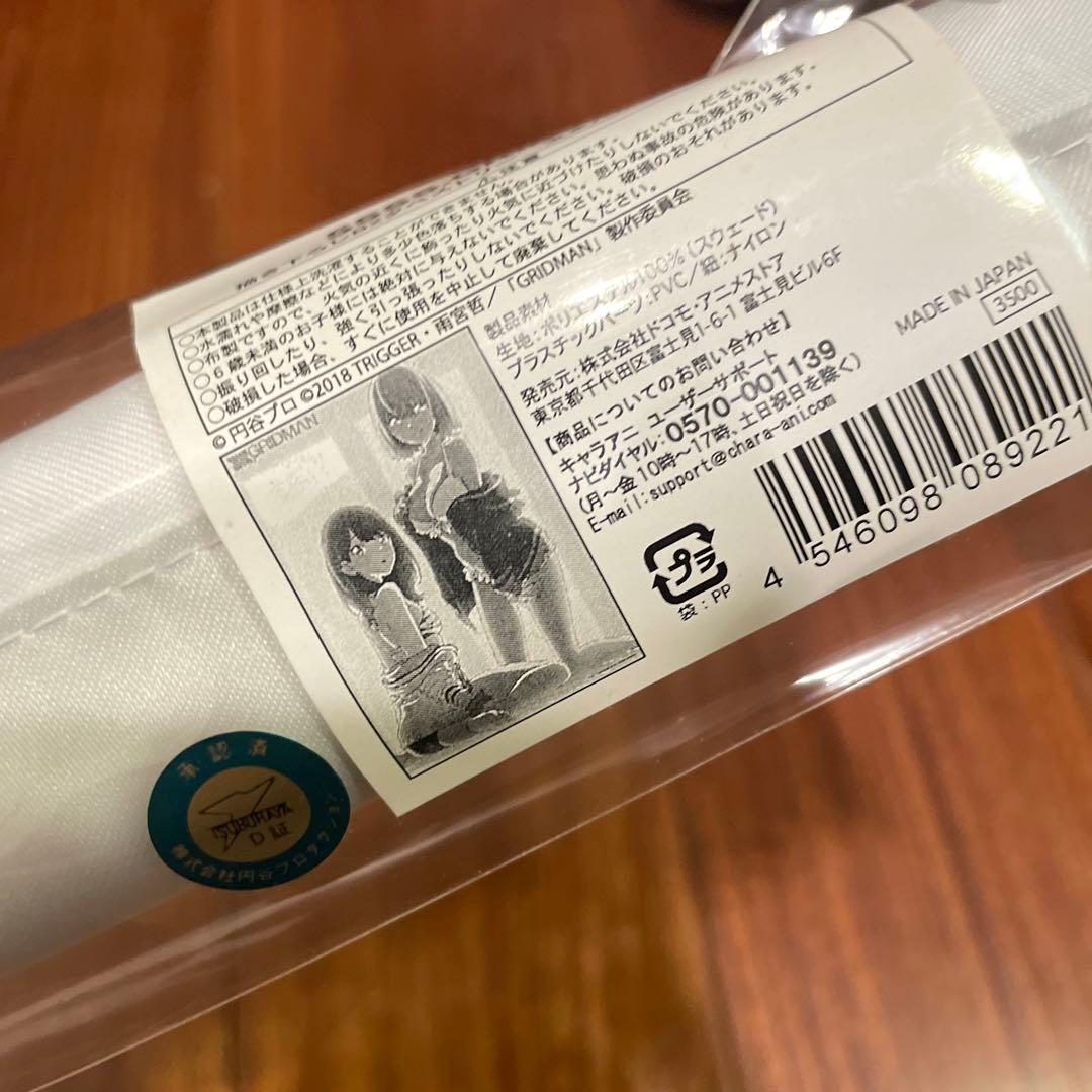 ⭐️ 希少 レア グリッドマン 水着 宝多六花 新条アカネ タペストリー