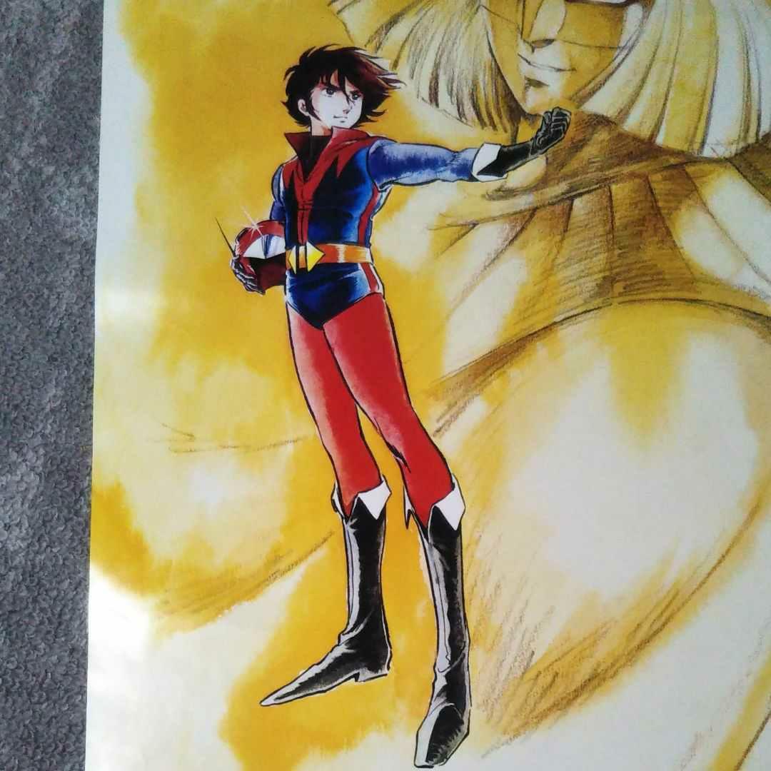 勇者ライディーン(イラスト安彦良和氏)ポスター  B2サイズ  アニメック