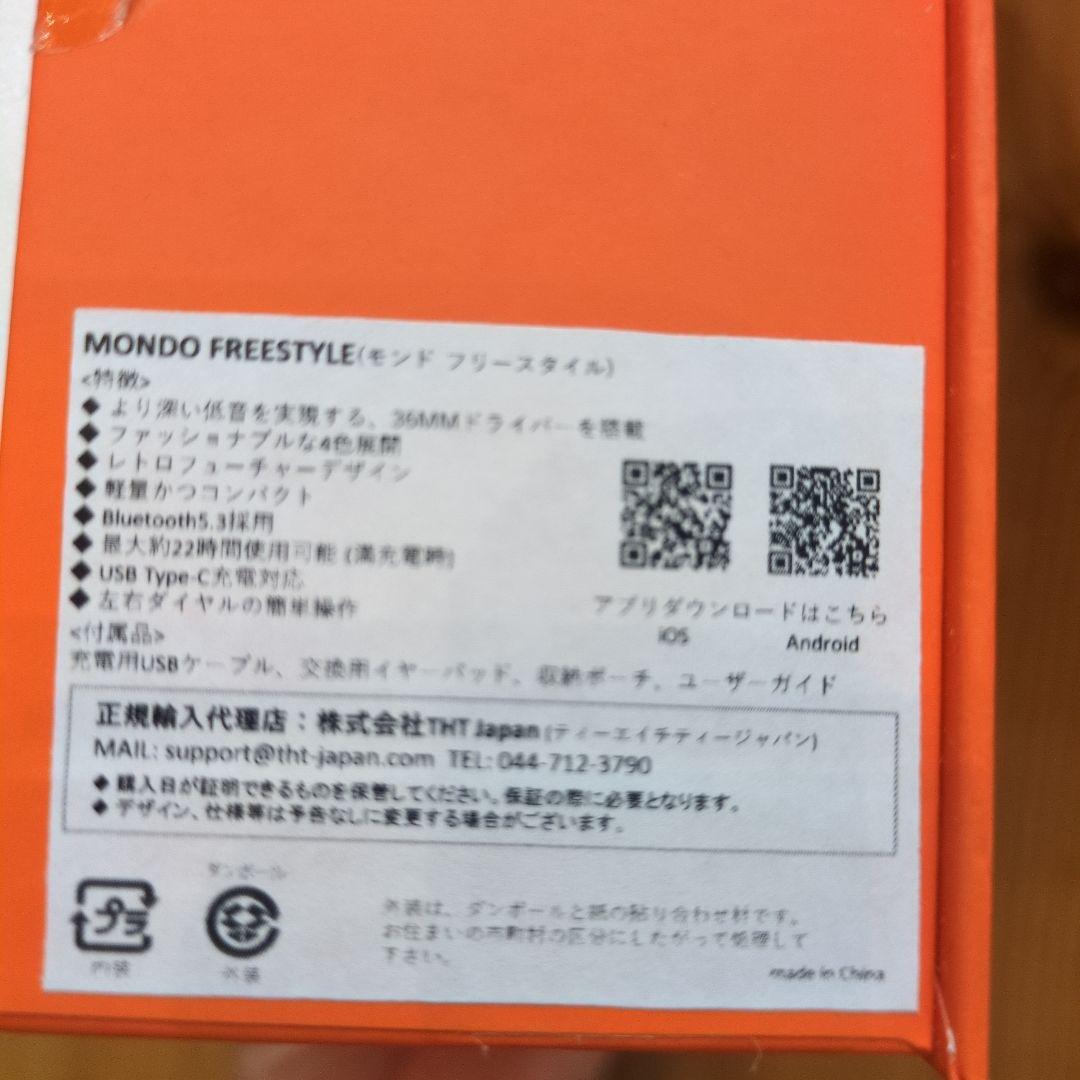 MONDO ワイヤレスヘッドフォン