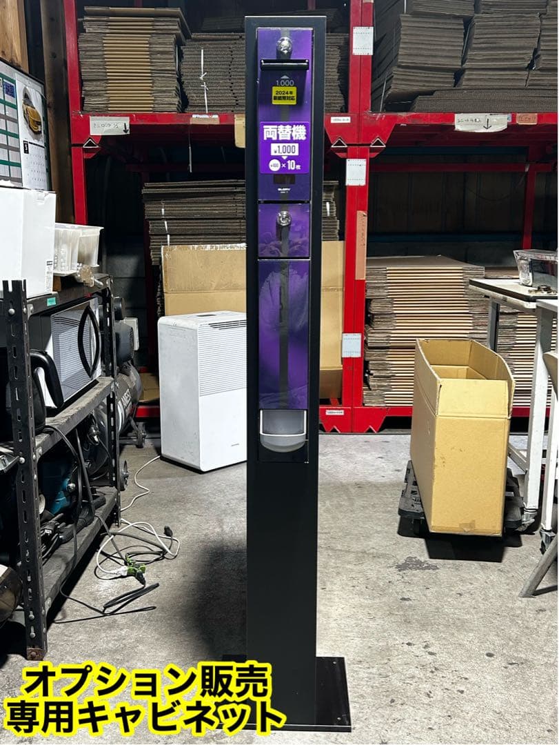 両替機・令和6年新紙幣対応・取扱説明書付属・全国送料無料・領収書OK・GLORY