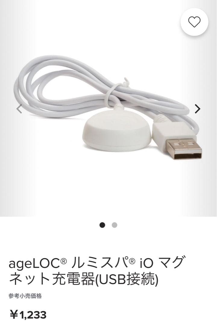 Lumi Spa iO ルミスパ