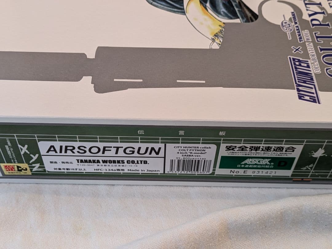 タナカワークス　シティハンター　コラボ　コルトパイソン　ガスガン　冴羽獠モデル