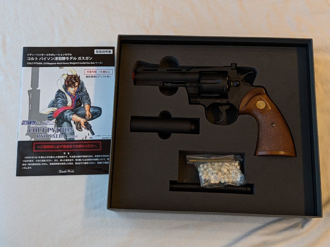 タナカワークス　シティハンター　コラボ　コルトパイソン　ガスガン　冴羽獠モデル