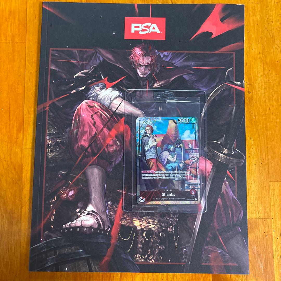 【新品未開封】ワンピースShanks PSAマガジンプロモカード