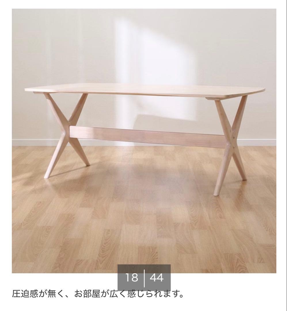 ニトリ　モダンライトウッドダイニングテーブル