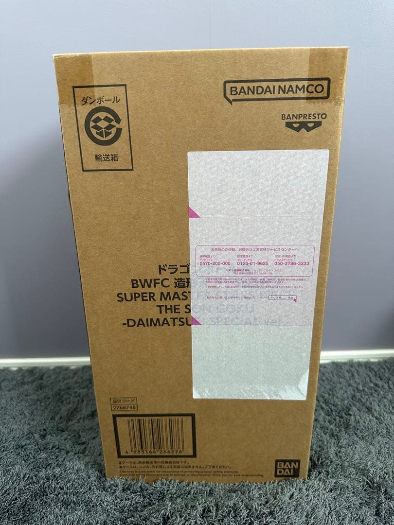 ドラゴンボール BWFC 悟空 ダイマツリ特別版 バイバイ悟空【輸送箱　未開封】
