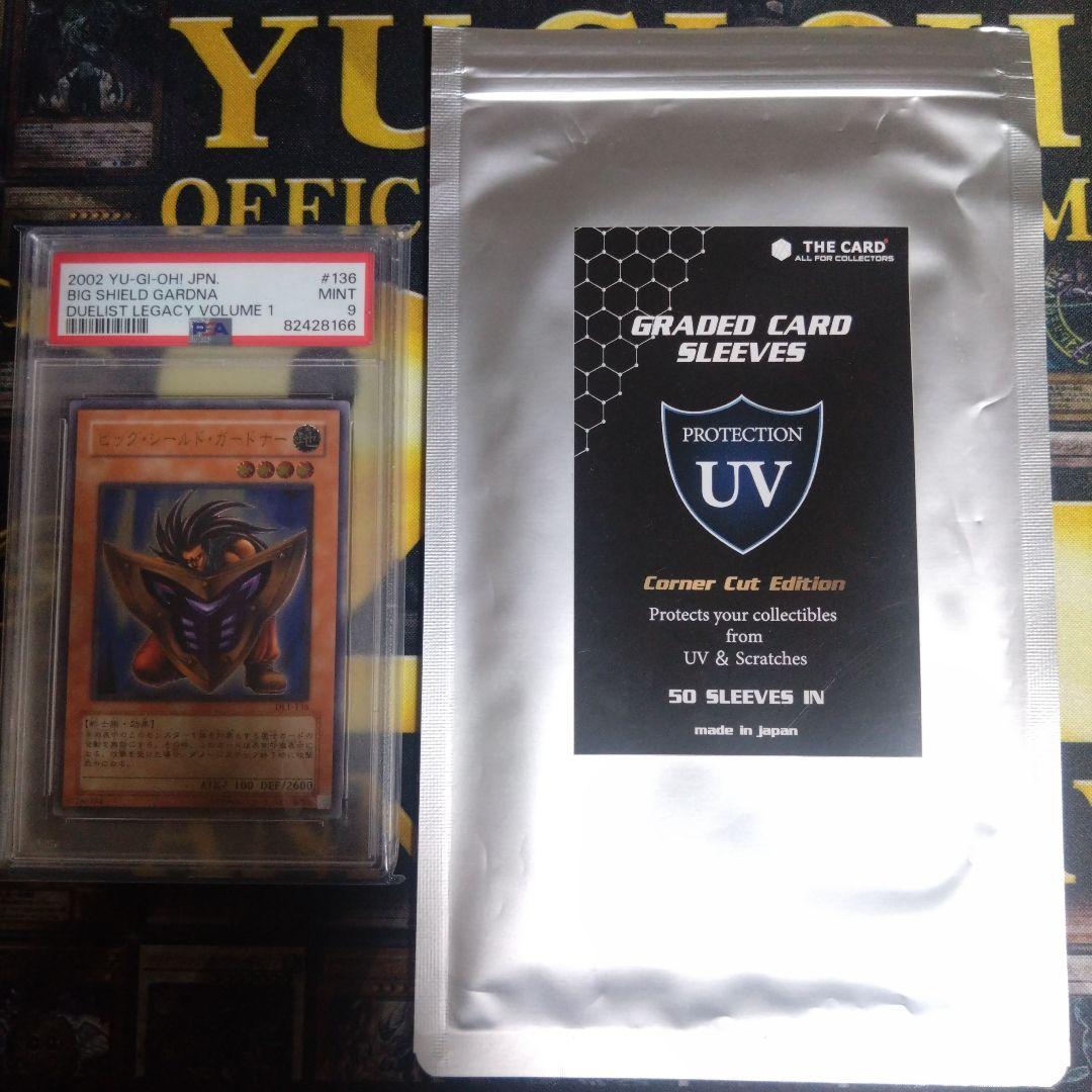 遊戯王　３期　ビッグシールドガードナー　レリーフ　PSA9　五つ目