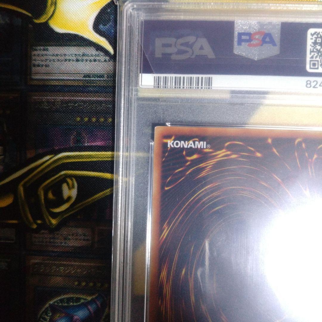 遊戯王　３期　ビッグシールドガードナー　レリーフ　PSA9　五つ目