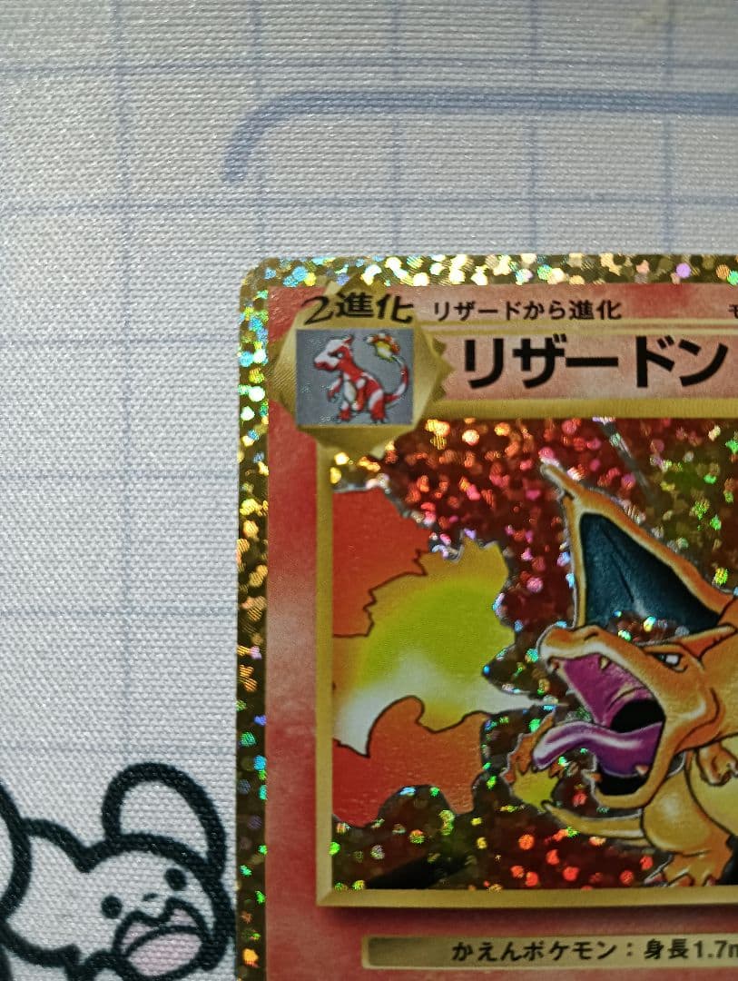 リザードン: プロモ25th ANNIVERSARY edition