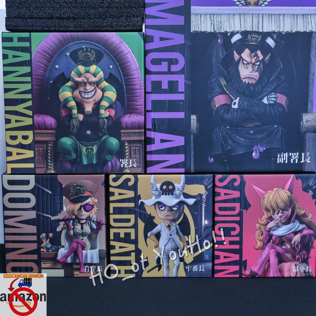 ワンピース フィギュア インペルダウン マゼラン、ドミノなど5人セット