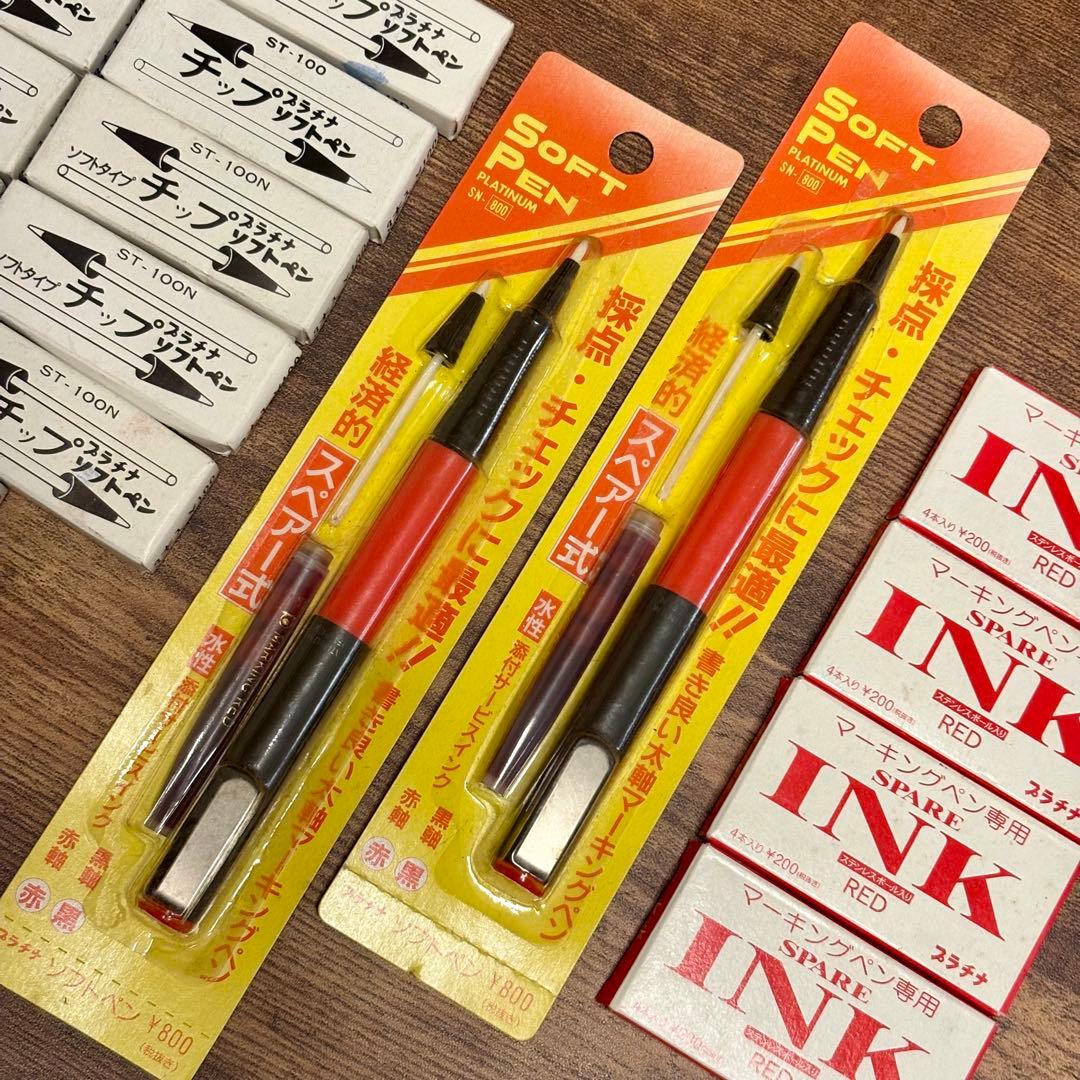 プラチナ万年筆 旧型 sn-800 2本　ソフトペン 廃盤 替芯・インク