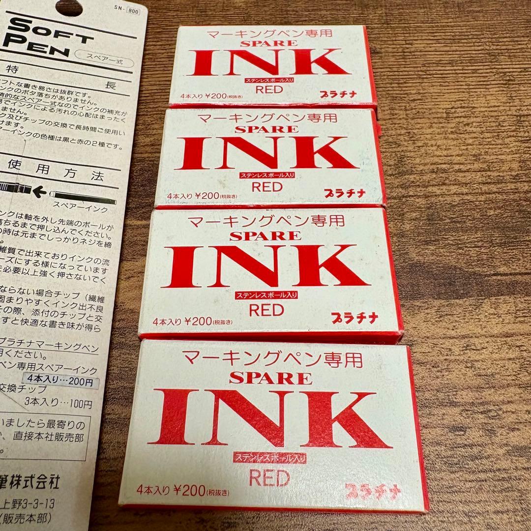 プラチナ万年筆 旧型 sn-800 2本　ソフトペン 廃盤 替芯・インク