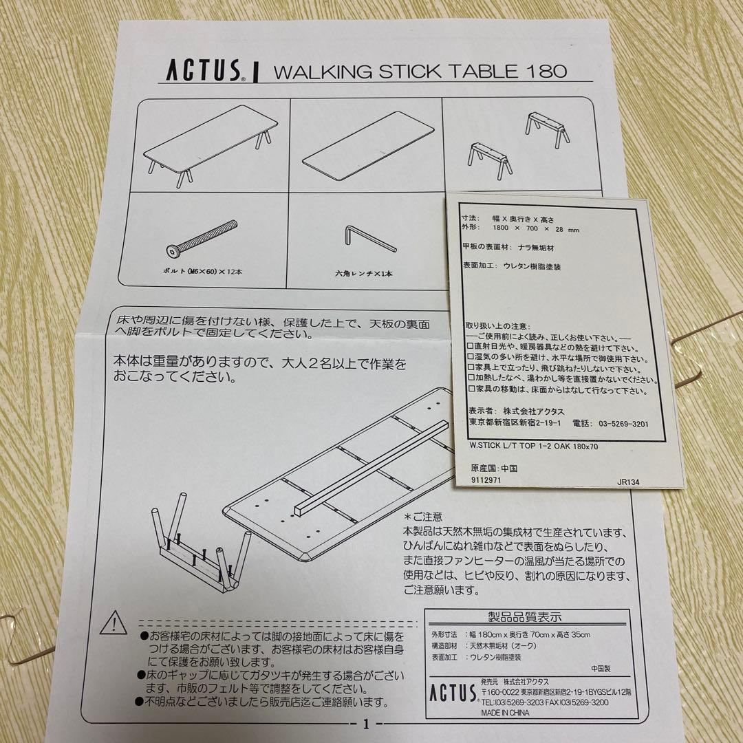 ACTUS ダイニング ローテーブル ナラ無垢材 オーク材