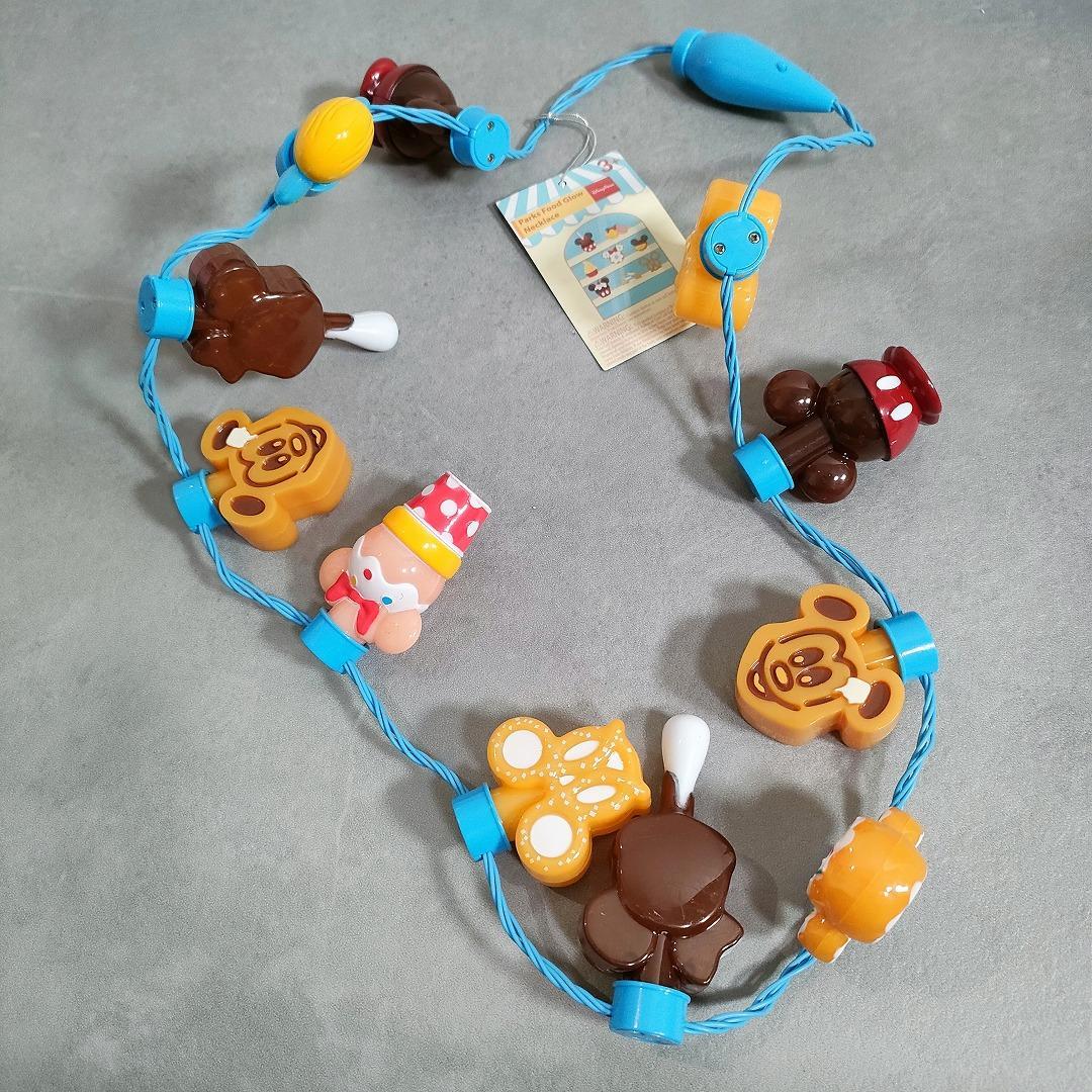 PARKS FOOD GLOW NECKLACE ディズニー 海外限定