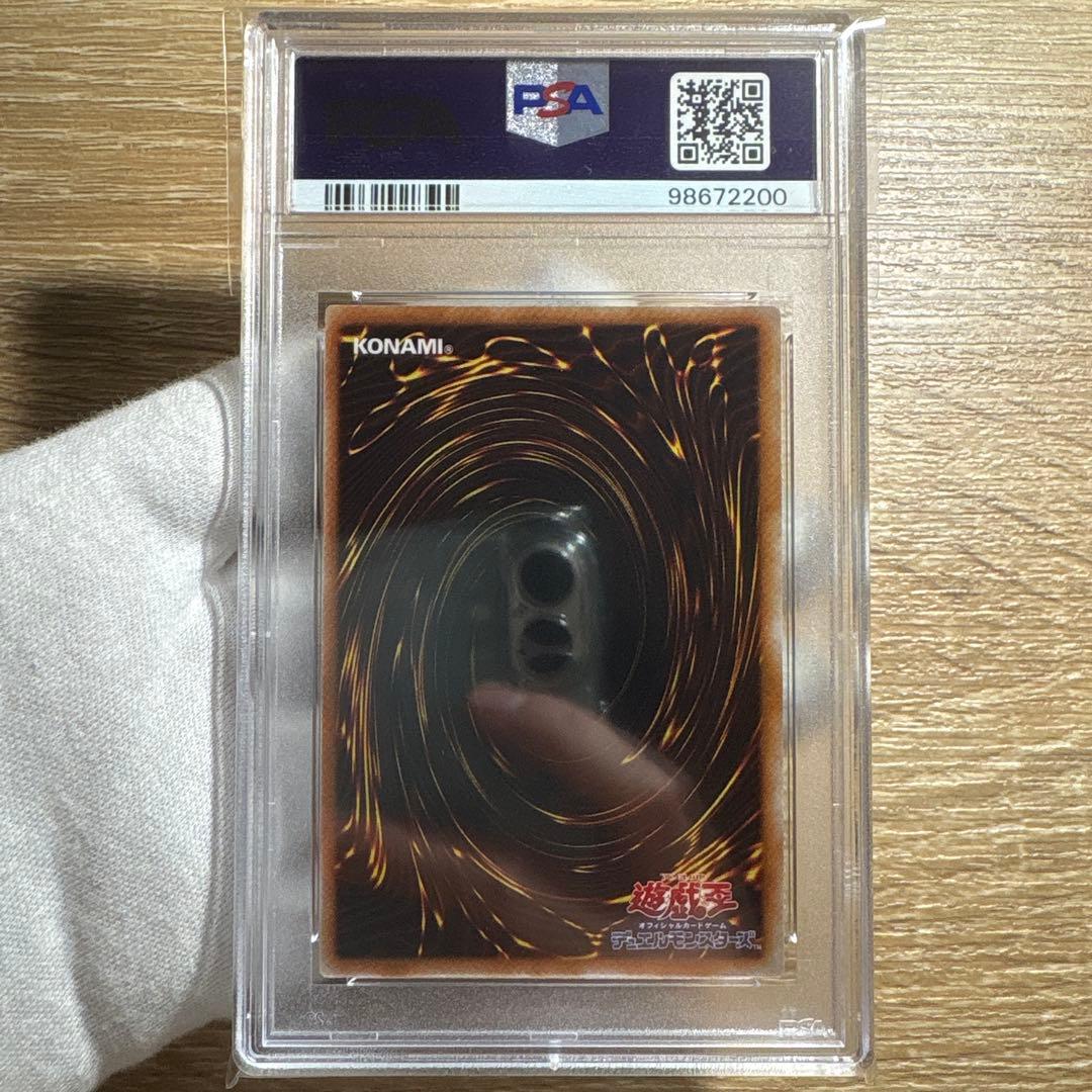 【 鑑定品　PSA10 】　最安値　世界84枚　ブルーアイズトゥーンドラゴン