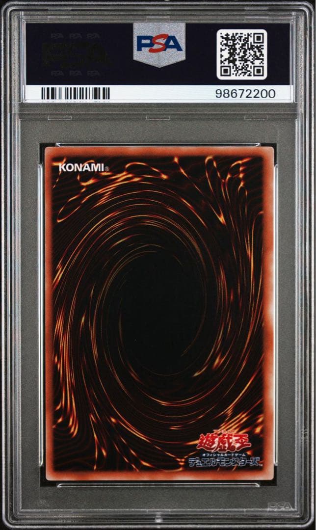 【 鑑定品　PSA10 】　最安値　世界84枚　ブルーアイズトゥーンドラゴン