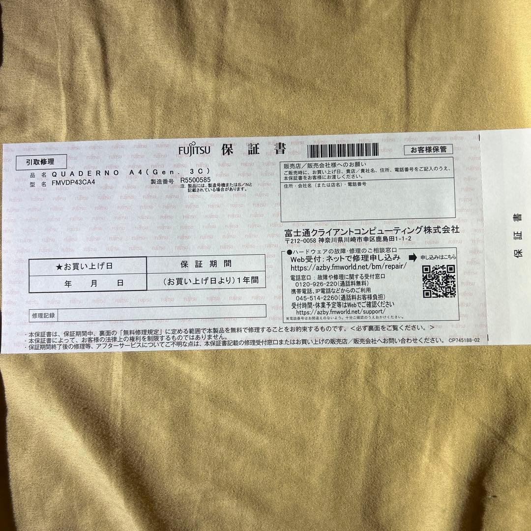 QUADERNO A4（Gen.3C） 富士通 クアデルノ