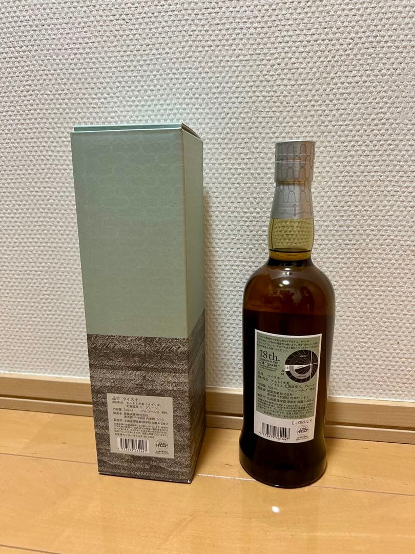 厚岸蒸溜所　霜降　新品未開封