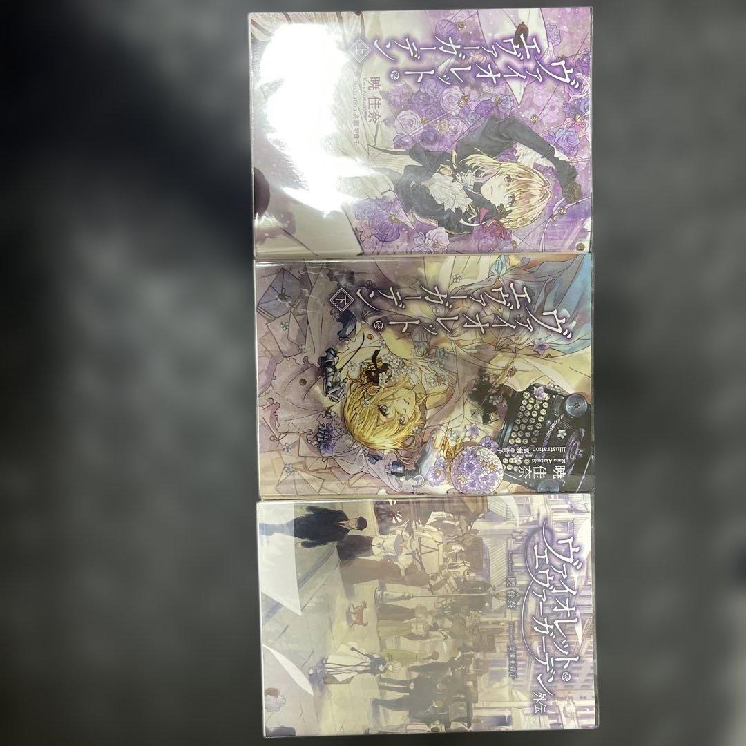 ヴァイオレット・エヴァーガーデン Blu-rayBox 劇場版、小説など