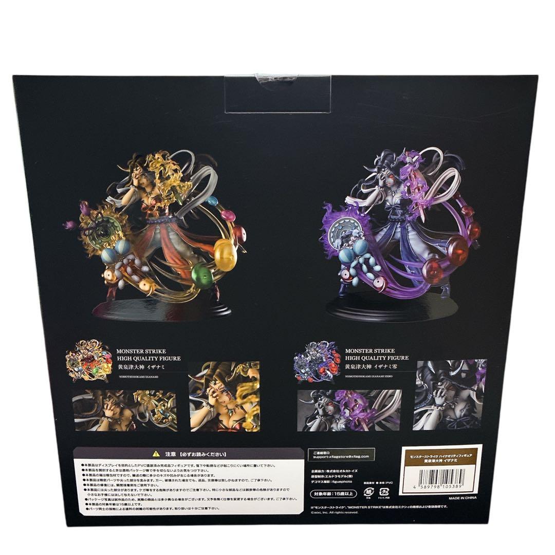 モンスト イザナミ ハイクオリティフィギュア モンスターストライク