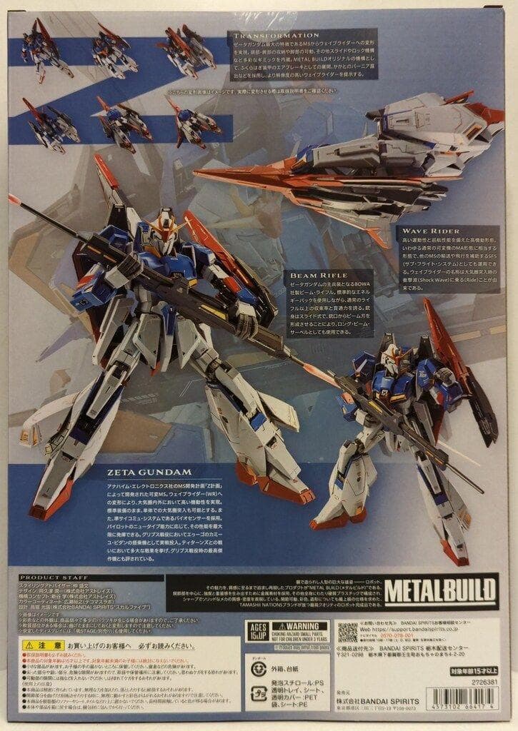 L BUILD メタルビルド ゼータガンダム Zガンダム 新品・未開封