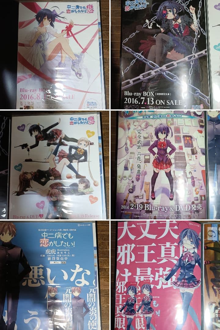 C*a様 中二病でも恋がしたい！　ポスター類　まとめ売り