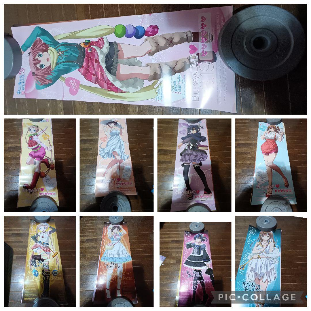 C*a様 中二病でも恋がしたい！　ポスター類　まとめ売り