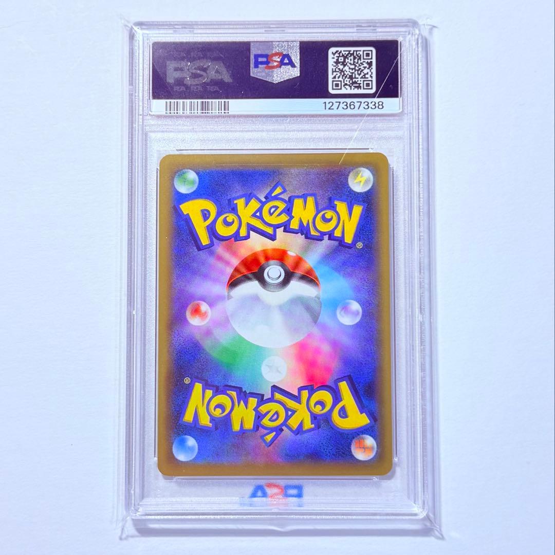 ポケモンカード ピカチュウ PSA10 SM11b 054/049 CHR