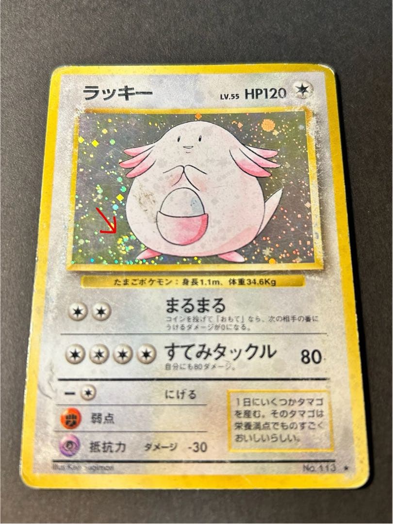 ふ*た様 【旧裏まとめ売り23枚】ひかるミュウ、わるいリザードンなど※渦ホロあり