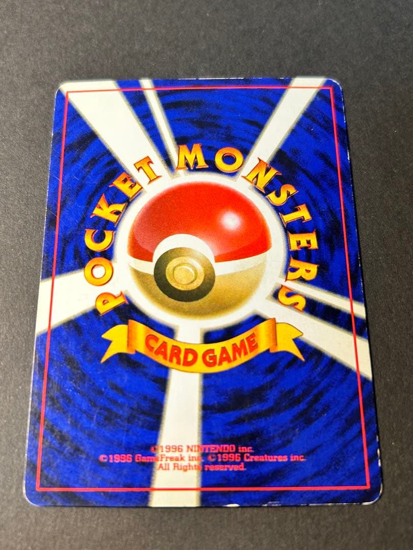 ふ*た様 【旧裏まとめ売り23枚】ひかるミュウ、わるいリザードンなど※渦ホロあり