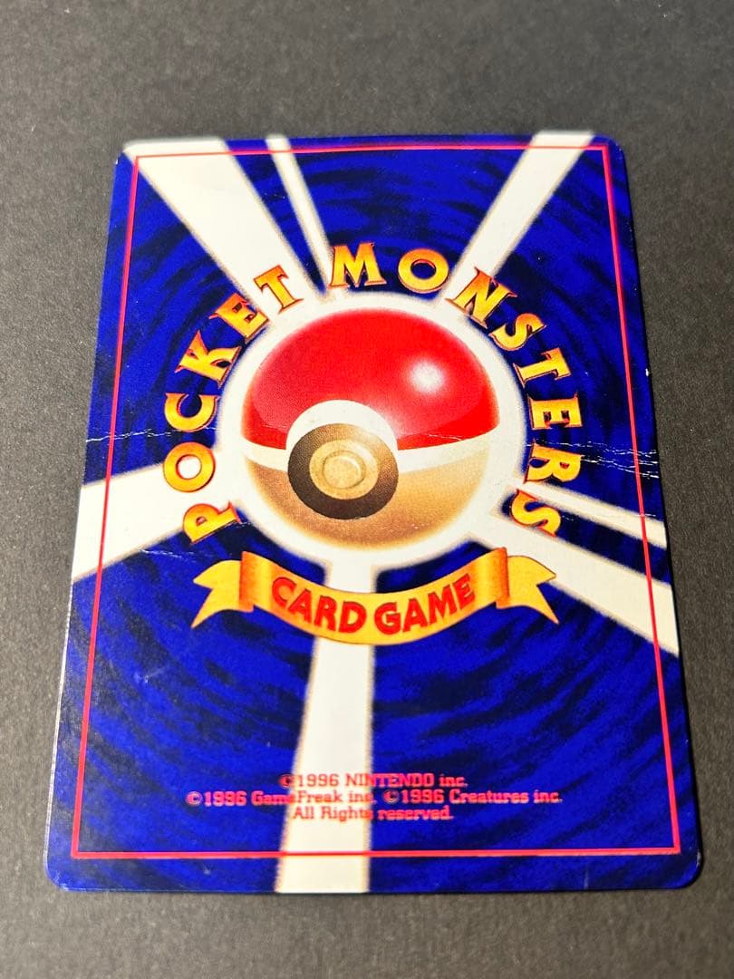 ふ*た様 【旧裏まとめ売り23枚】ひかるミュウ、わるいリザードンなど※渦ホロあり