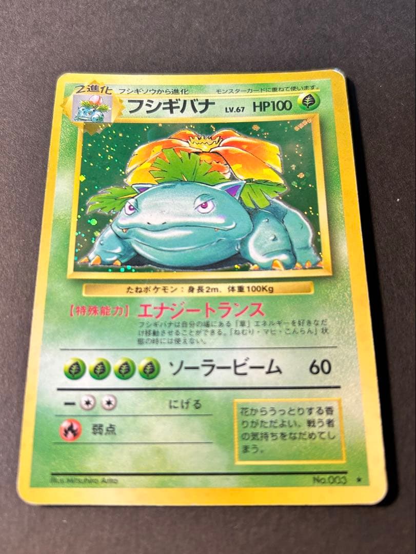 ふ*た様 【旧裏まとめ売り23枚】ひかるミュウ、わるいリザードンなど※渦ホロあり