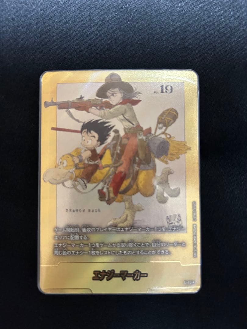 フュージョンワールド マンガブースター エナジーマーカー E-43 金 2巻