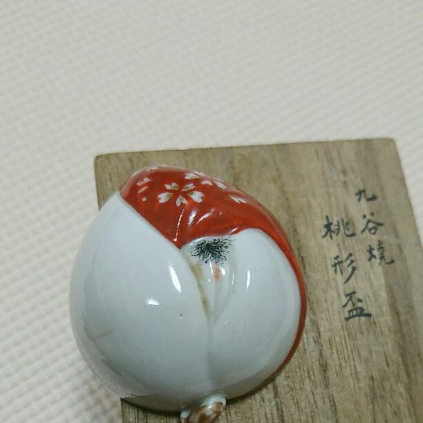 九谷焼 木箱入り おちょこ