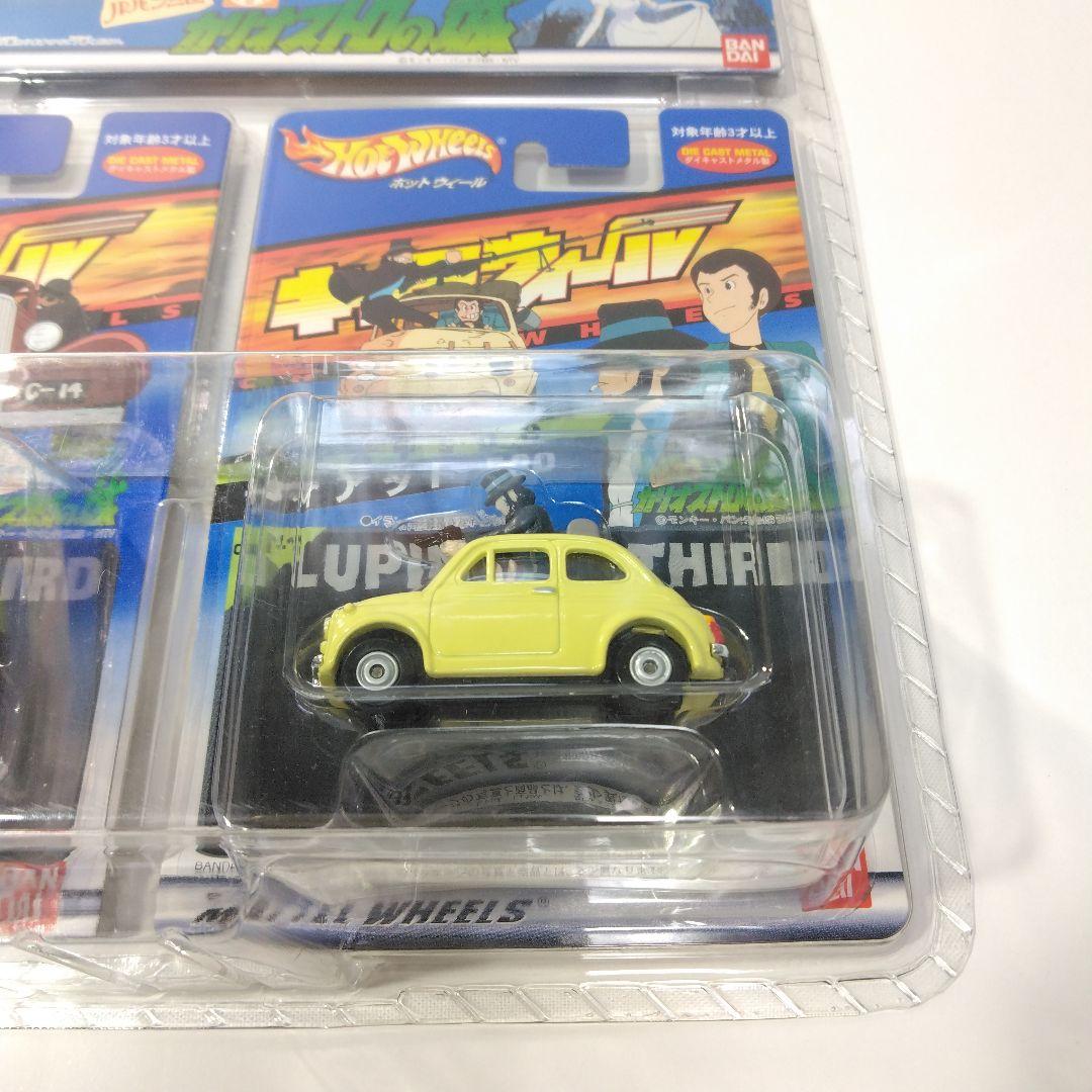 ホットウィール　キャラウィール　ルパン三世カリオストロの城