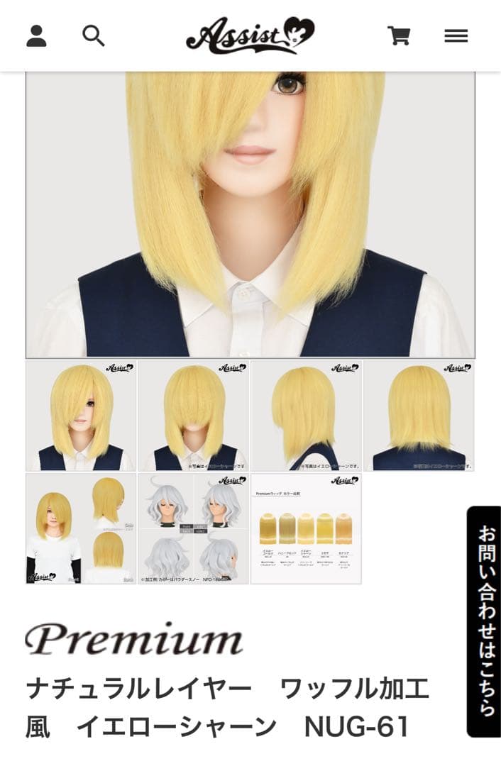 みかん様 コスプレ ウィッグ オーダー 専用ページ