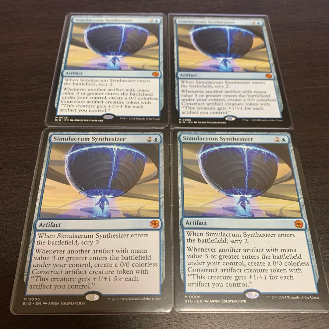 身代わり合成機　4枚セット