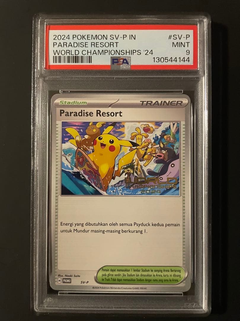 パラダイスリゾート2024 PSA9 インドネシア語