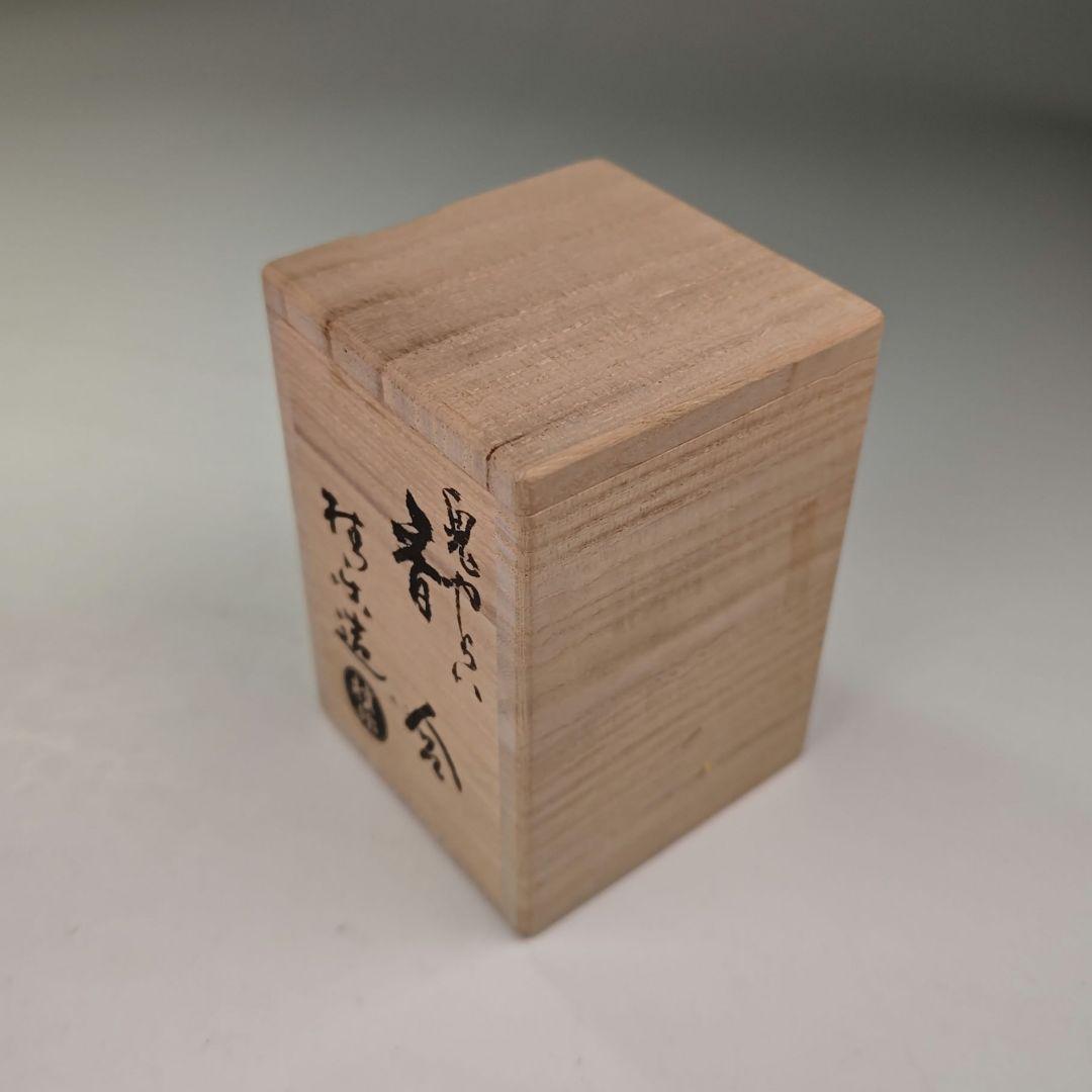 ウ315 香合『伊東桂楽造』『鬼はらい　香合　共箱　節分』茶道具